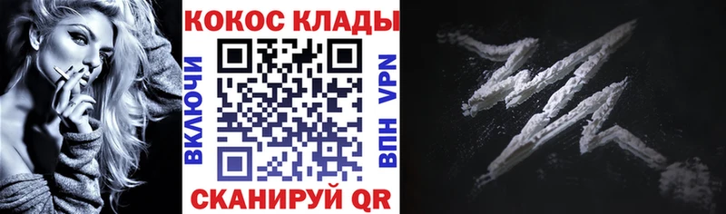 Купить где Первомайск Кокаин Колумбийский