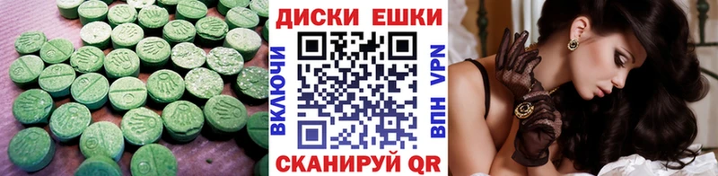 Ecstasy круглые Купить Первомайск