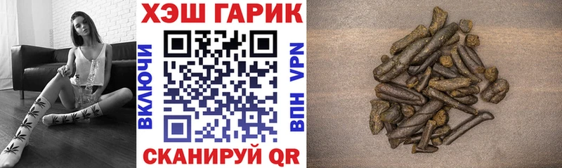 ГАШИШ hashish  Купить  Первомайск 