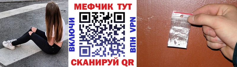 Меф мяу мяу  Купить где  Первомайск 