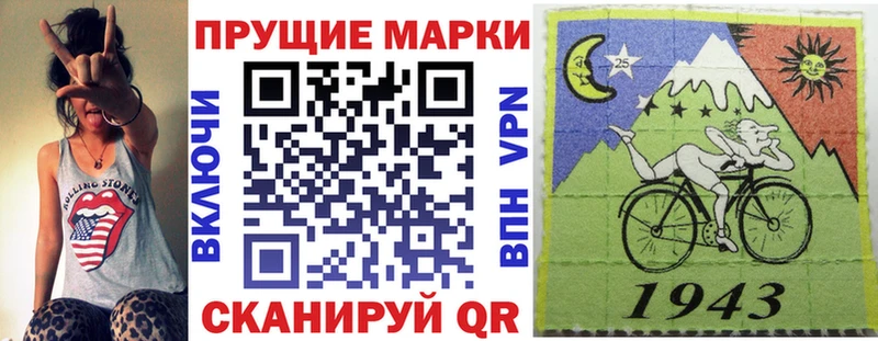 Купить Первомайск Наркотические марки 1500мкг